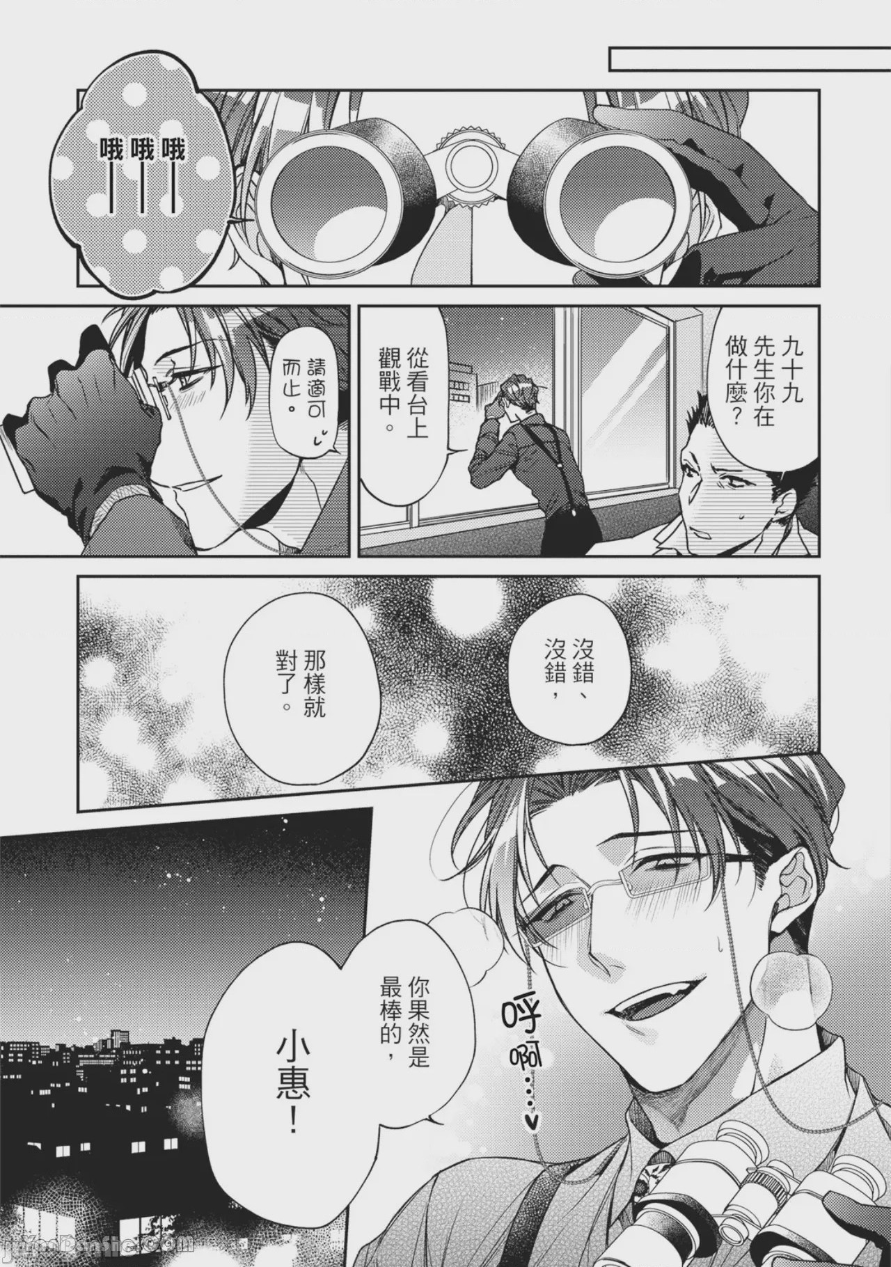 第1话，第 38 页