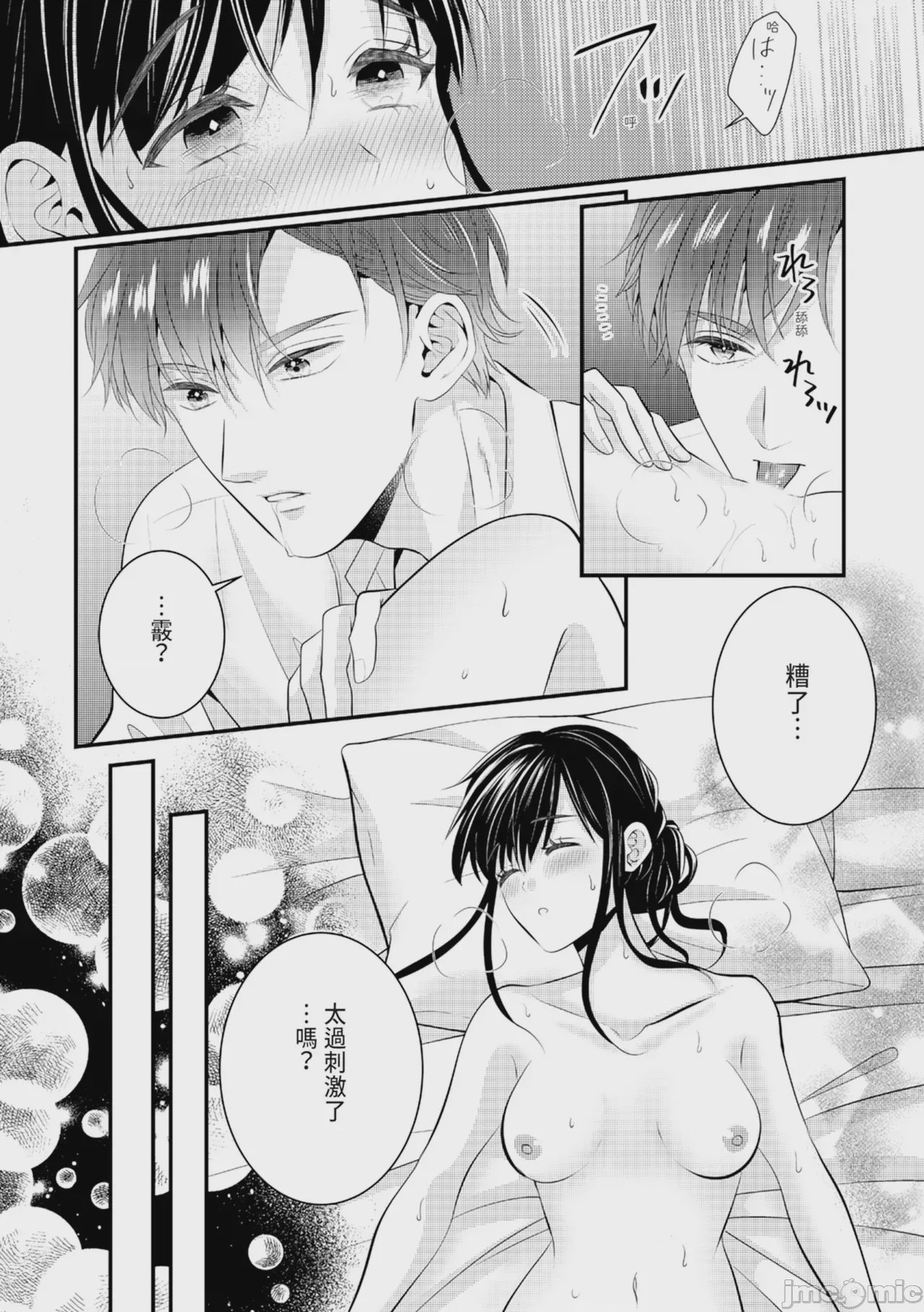 第1话、49 ページ