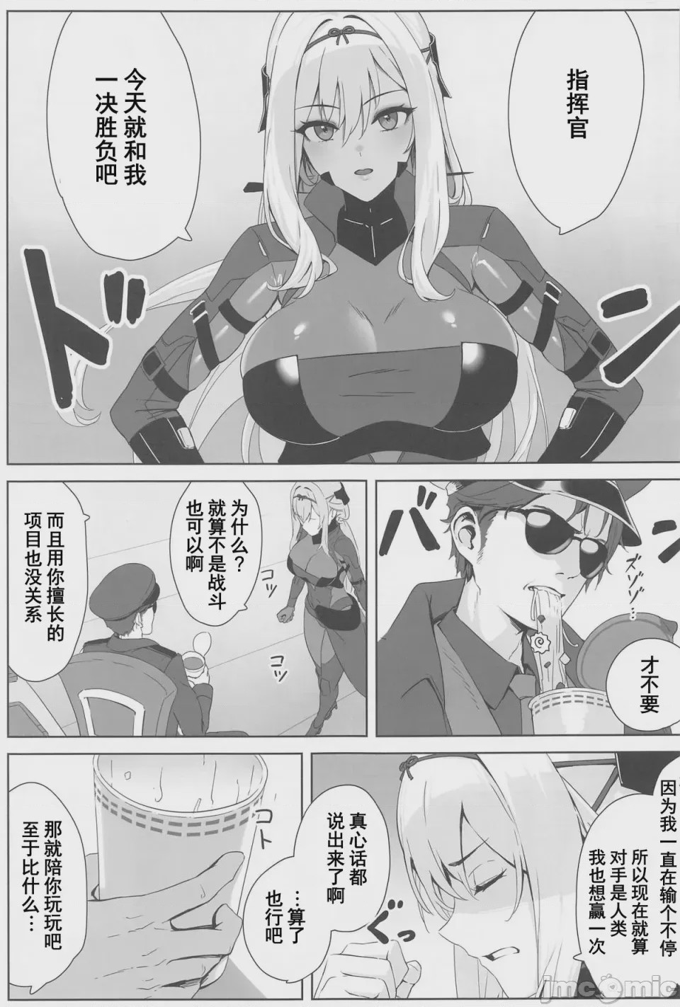 第1话, page 2