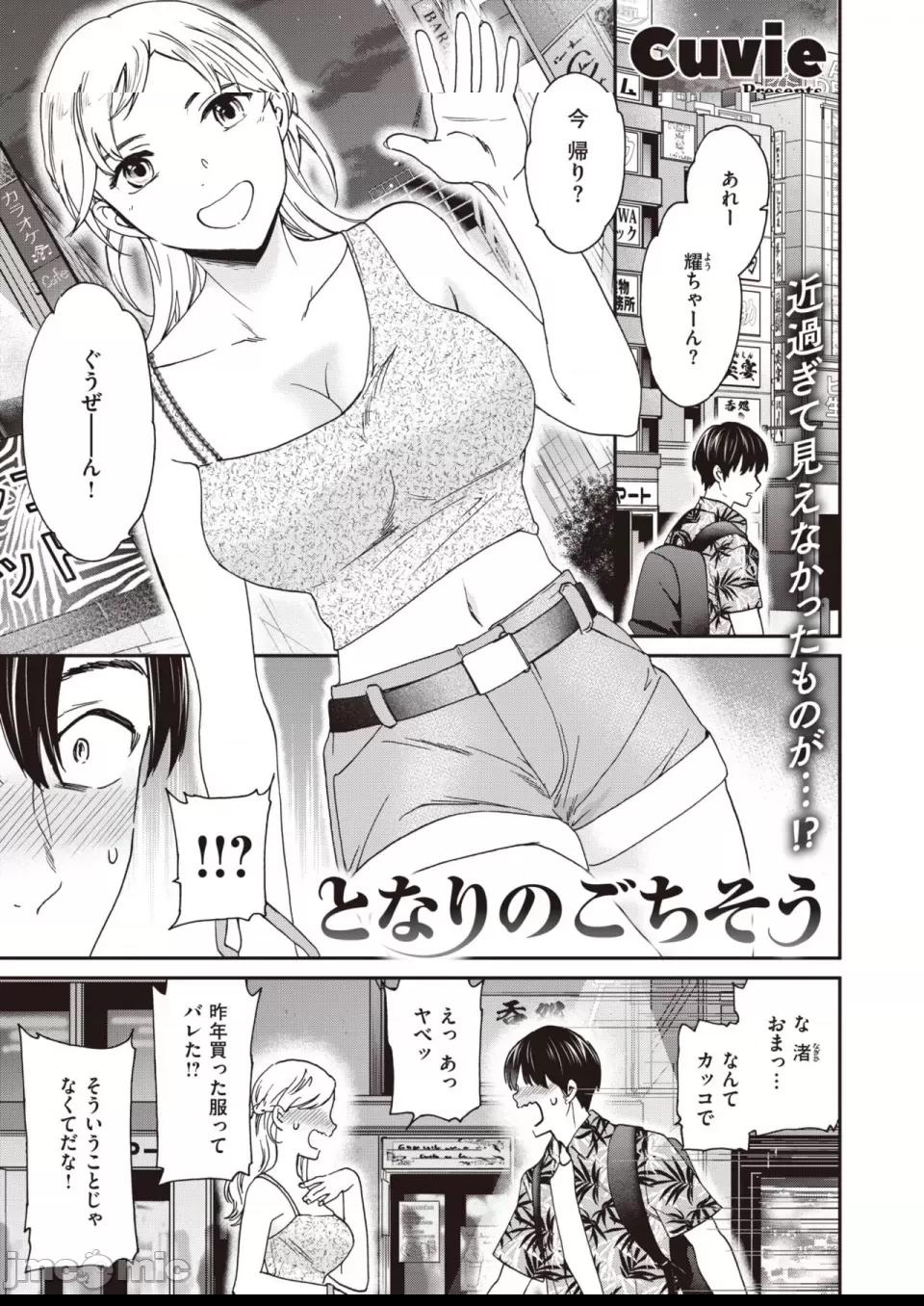 COMIC 快楽天ビースト 2023年7月号 [DL版] 第1话，第 148 頁