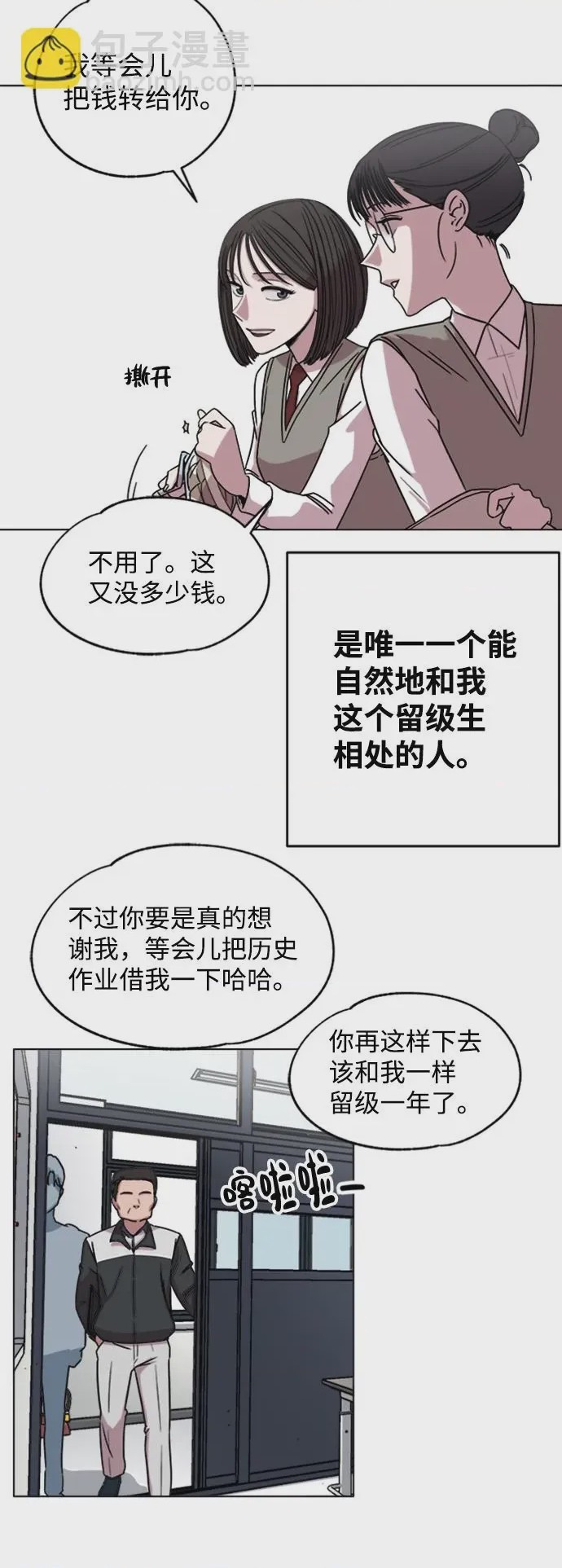 第1话 第1話, 페이지 24