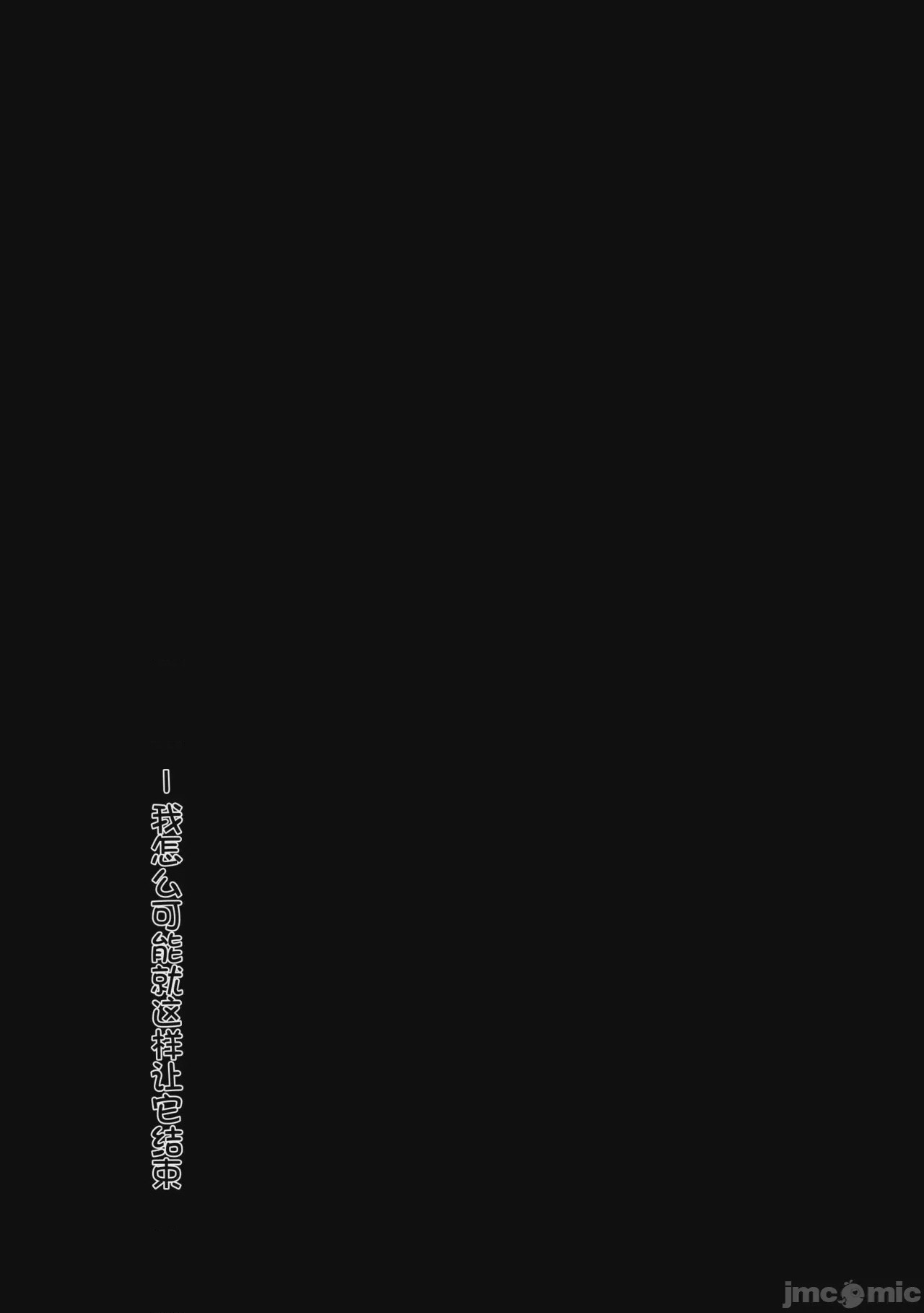 第1话, page 8