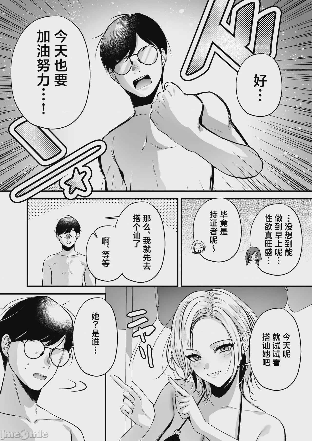 第1话，第 66 頁