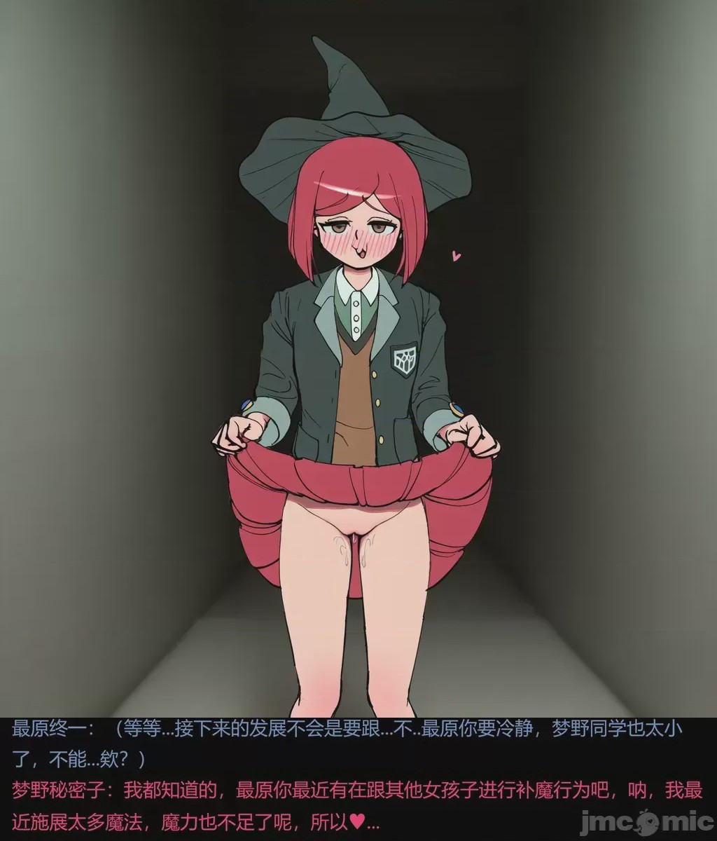 第1话, page 17