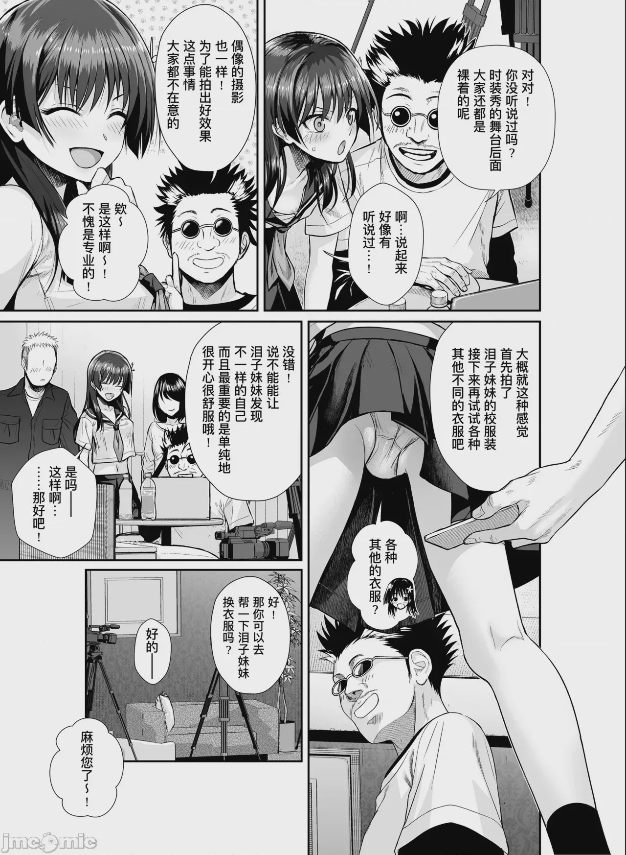 第1话，第 14 頁