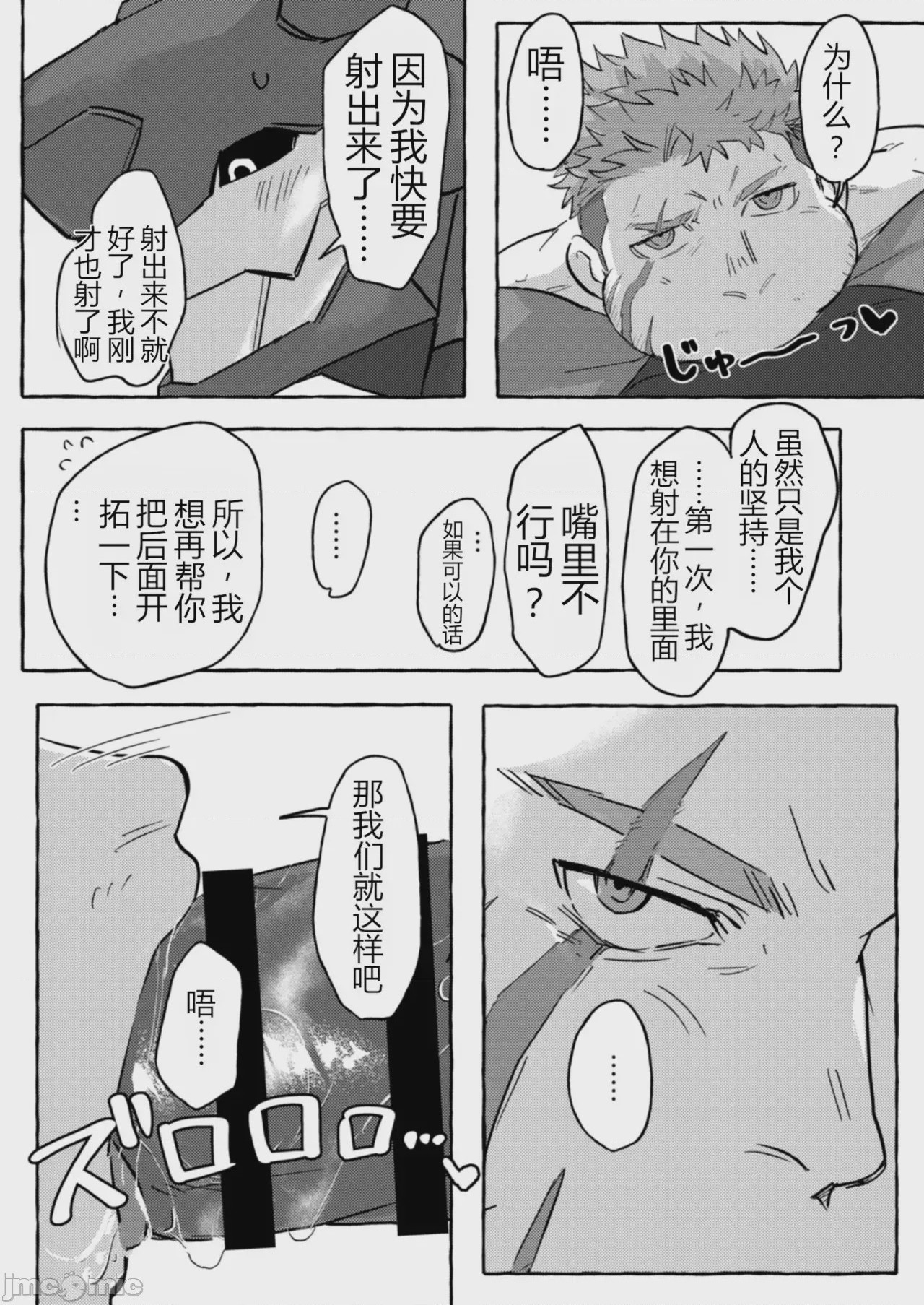 第1话，第 40 页