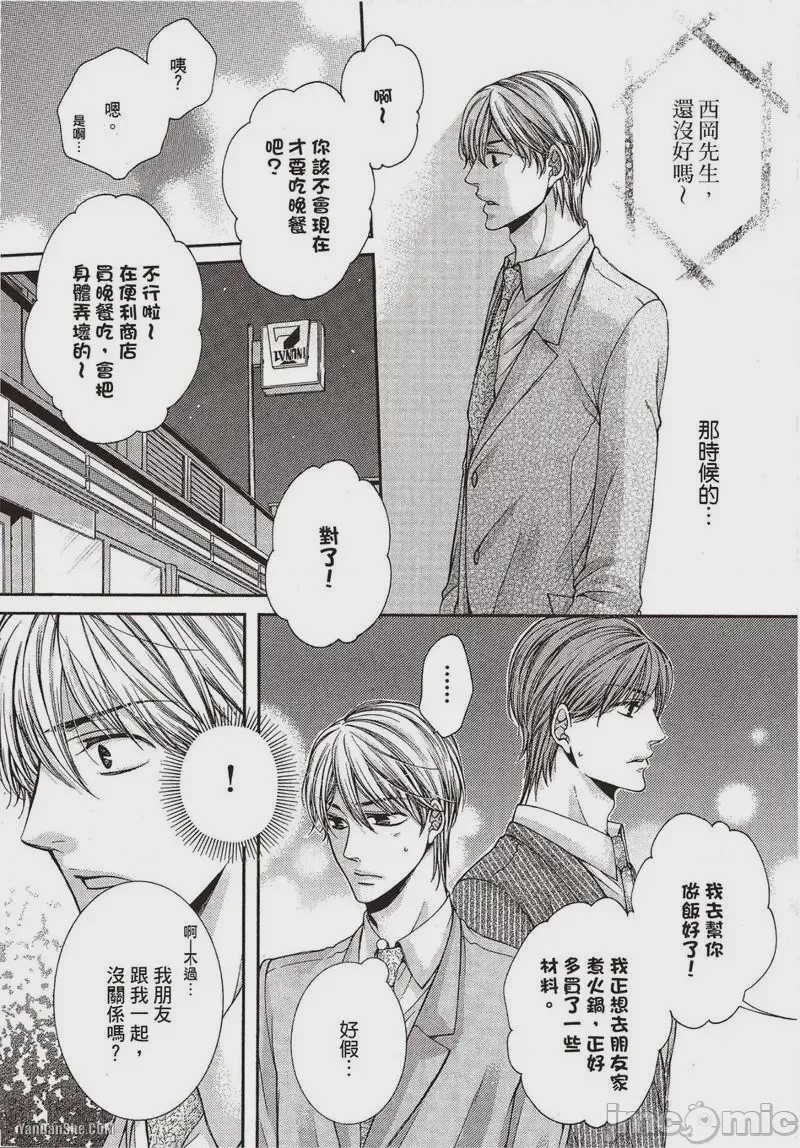 第1话、116 ページ