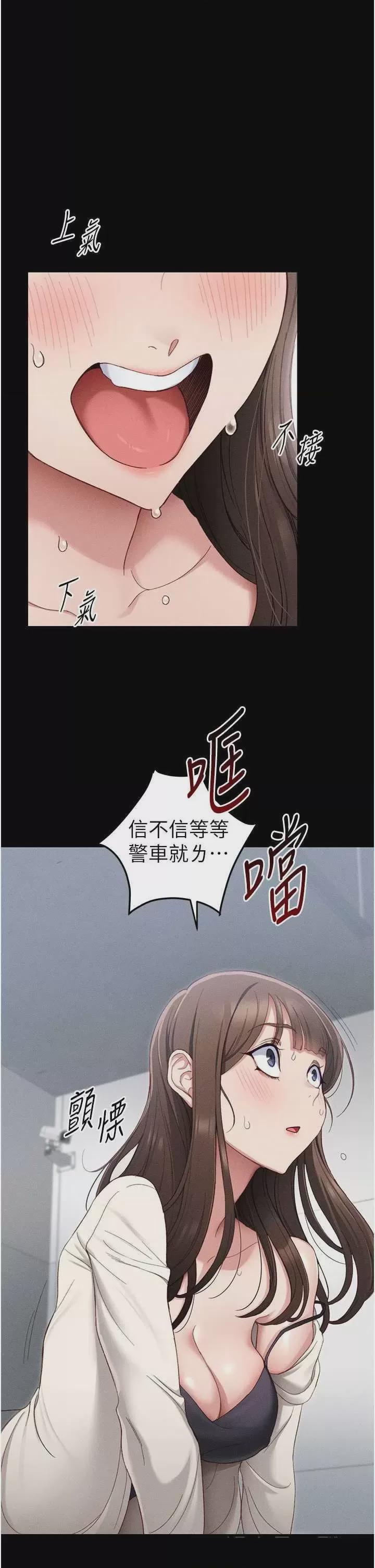 太妹攻略指南 第1话，第 37 頁