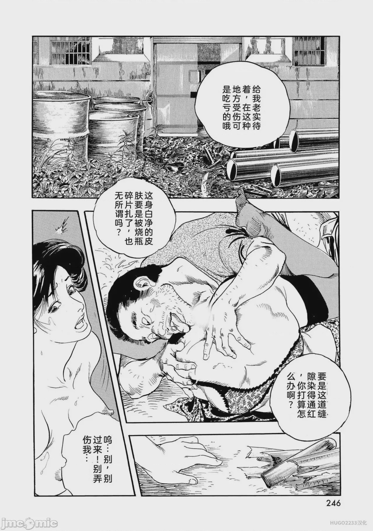 第1话, page 251