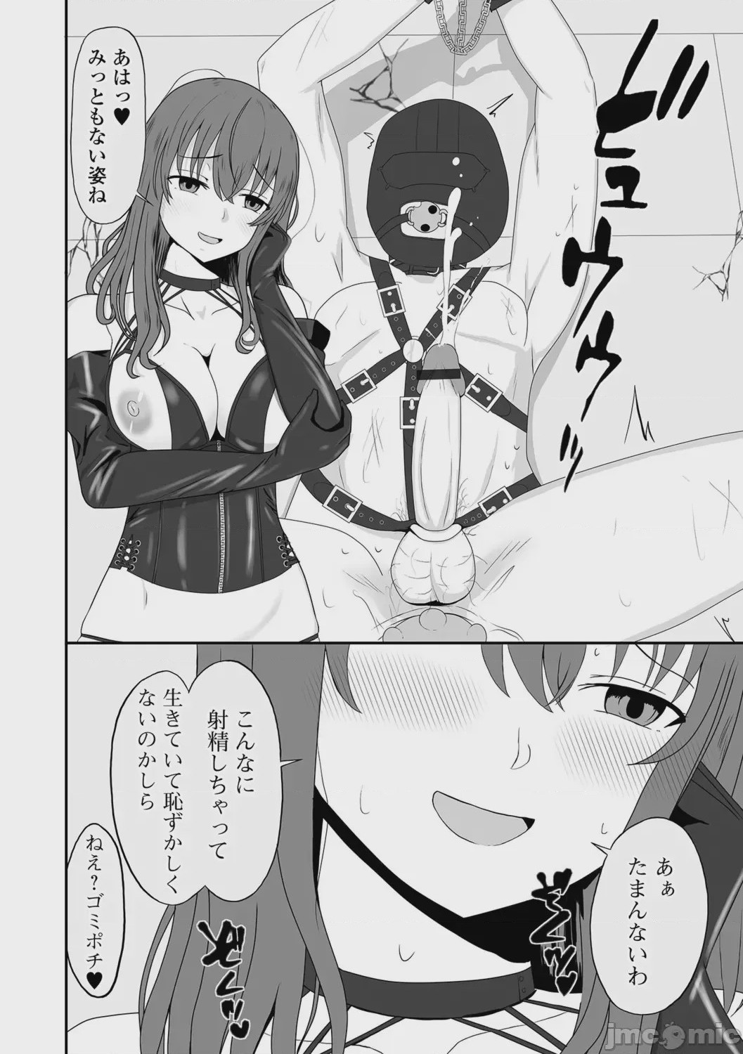 第1话，第 58 頁