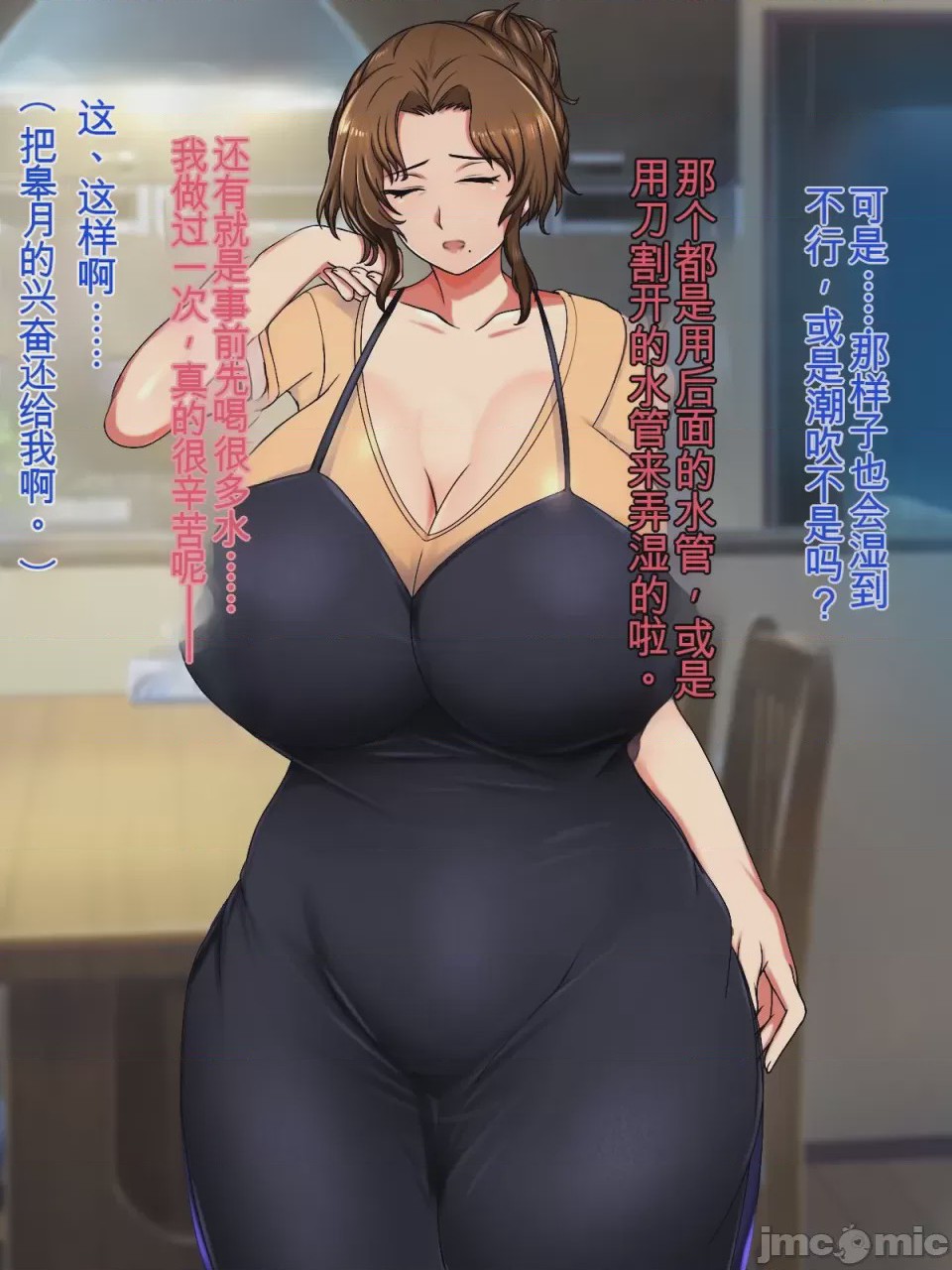 第1话，第 13 頁