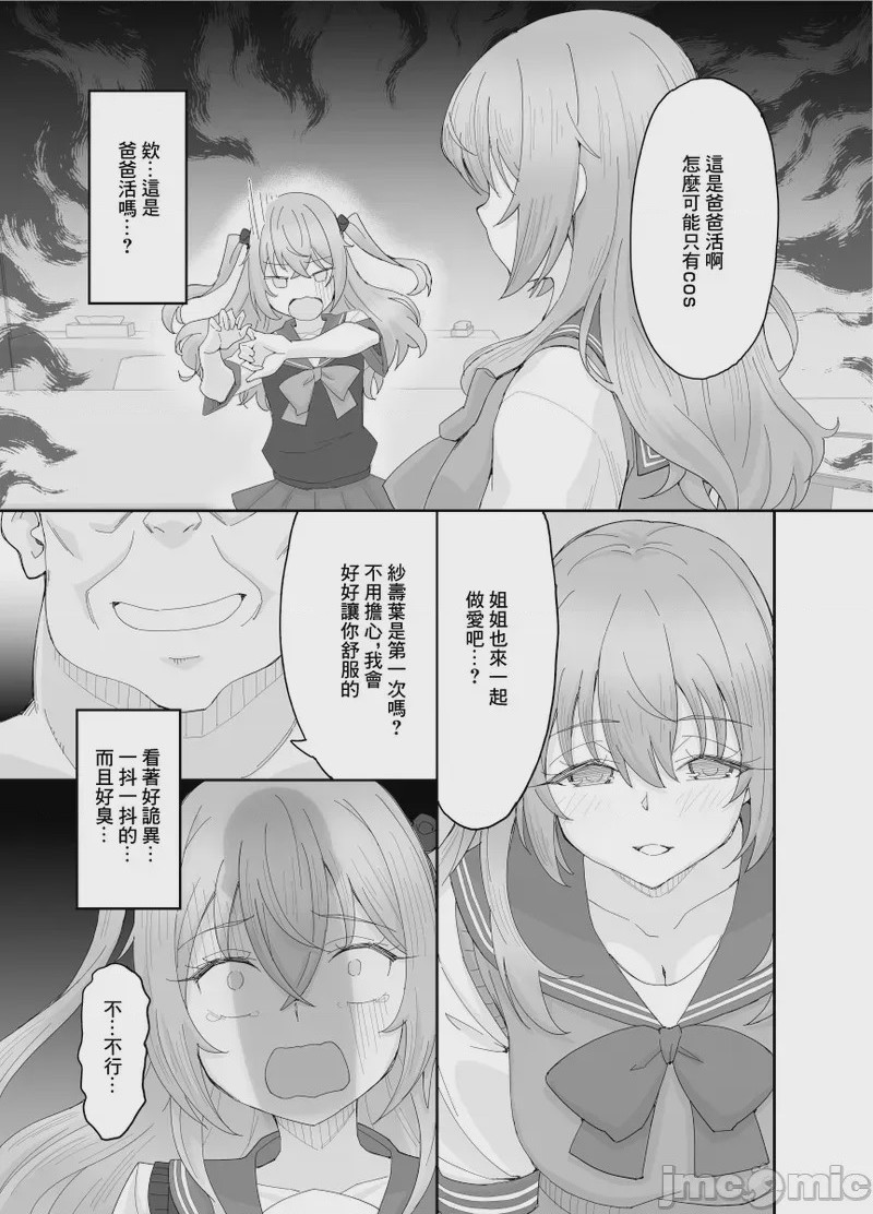 第1话, pahina 7