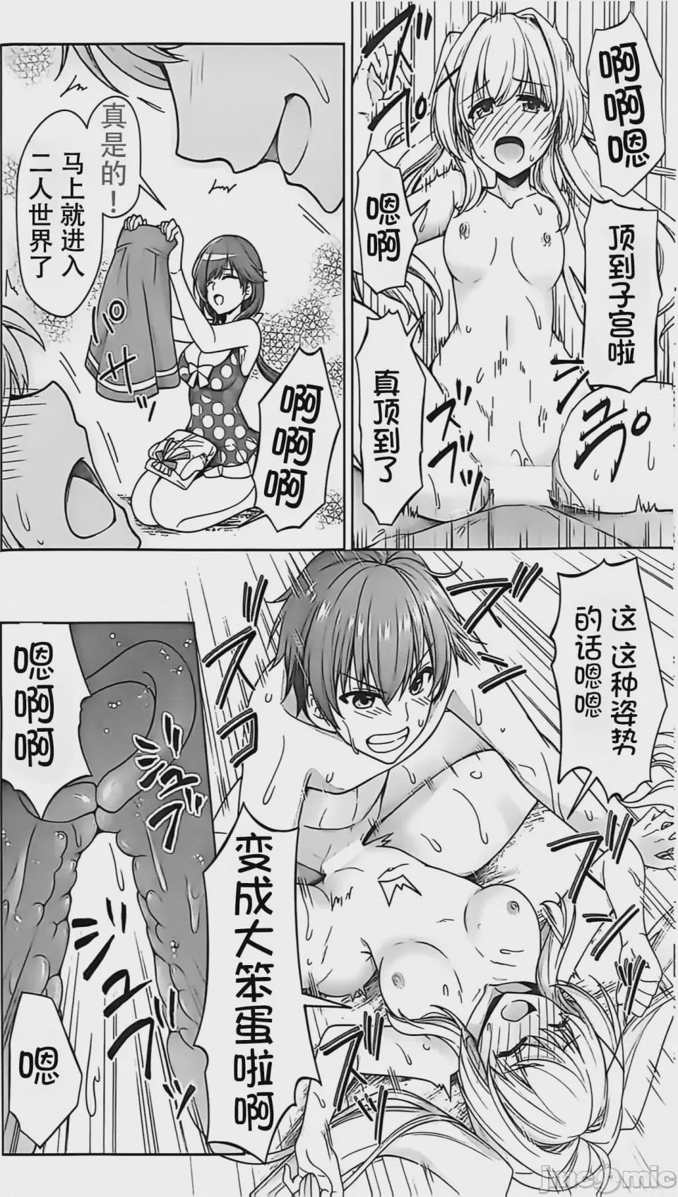 第1话, page 9