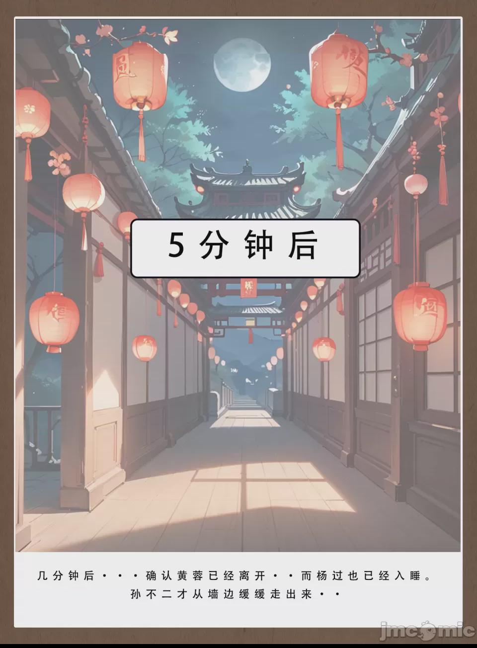 LSP集合所——30号《神雕淫传①》 第1话，第 99 页