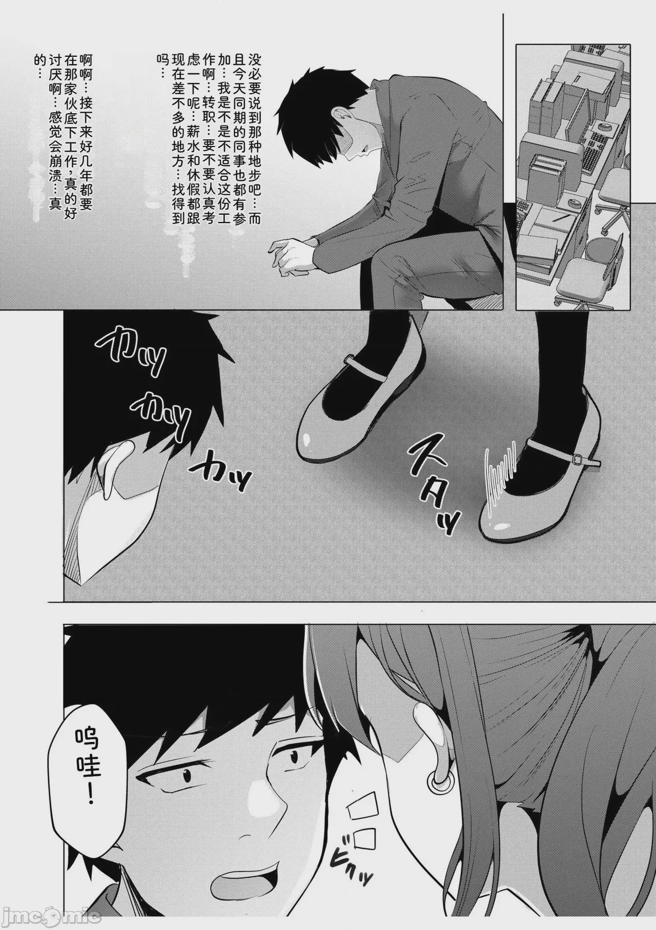 第1话, หน้า 60