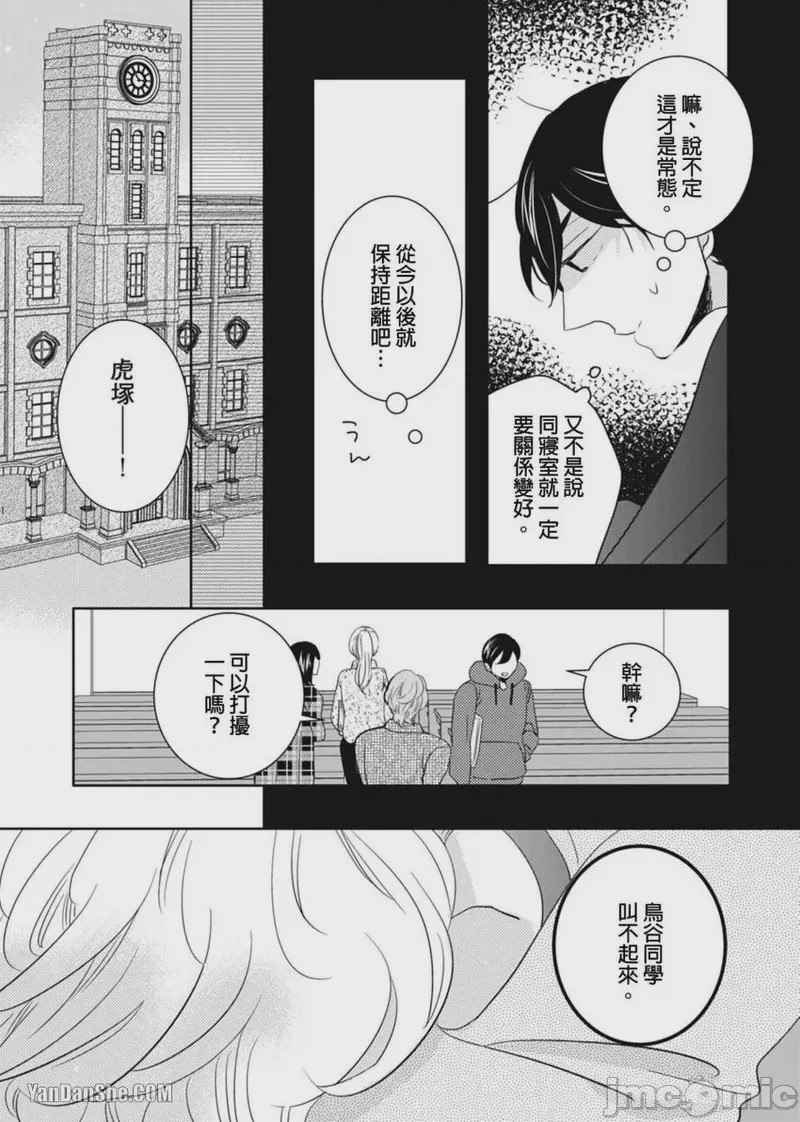 第1话、74 ページ