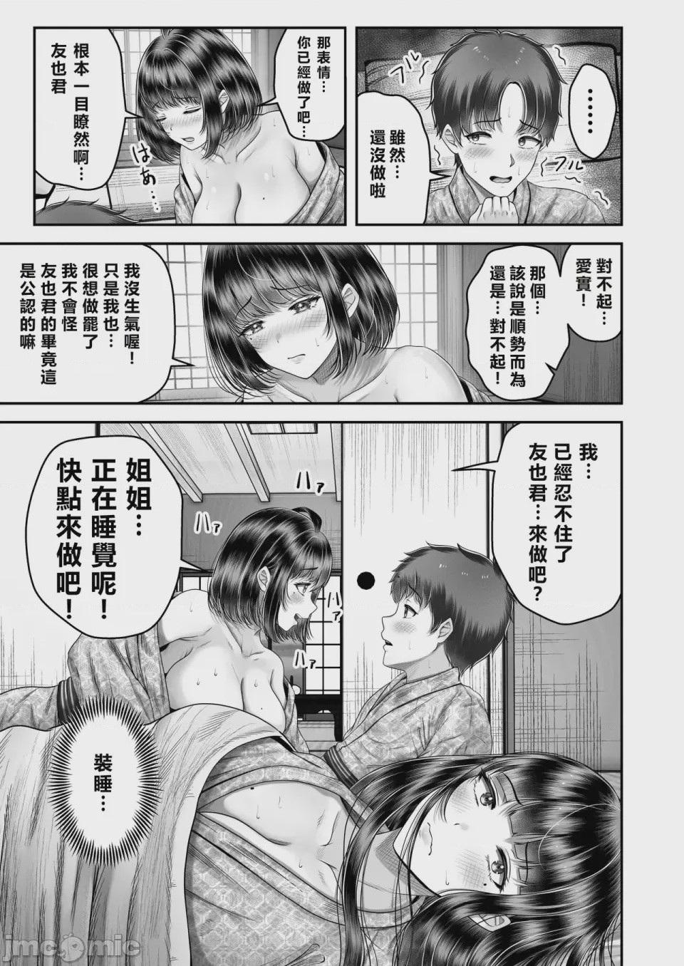 第1话, page 71
