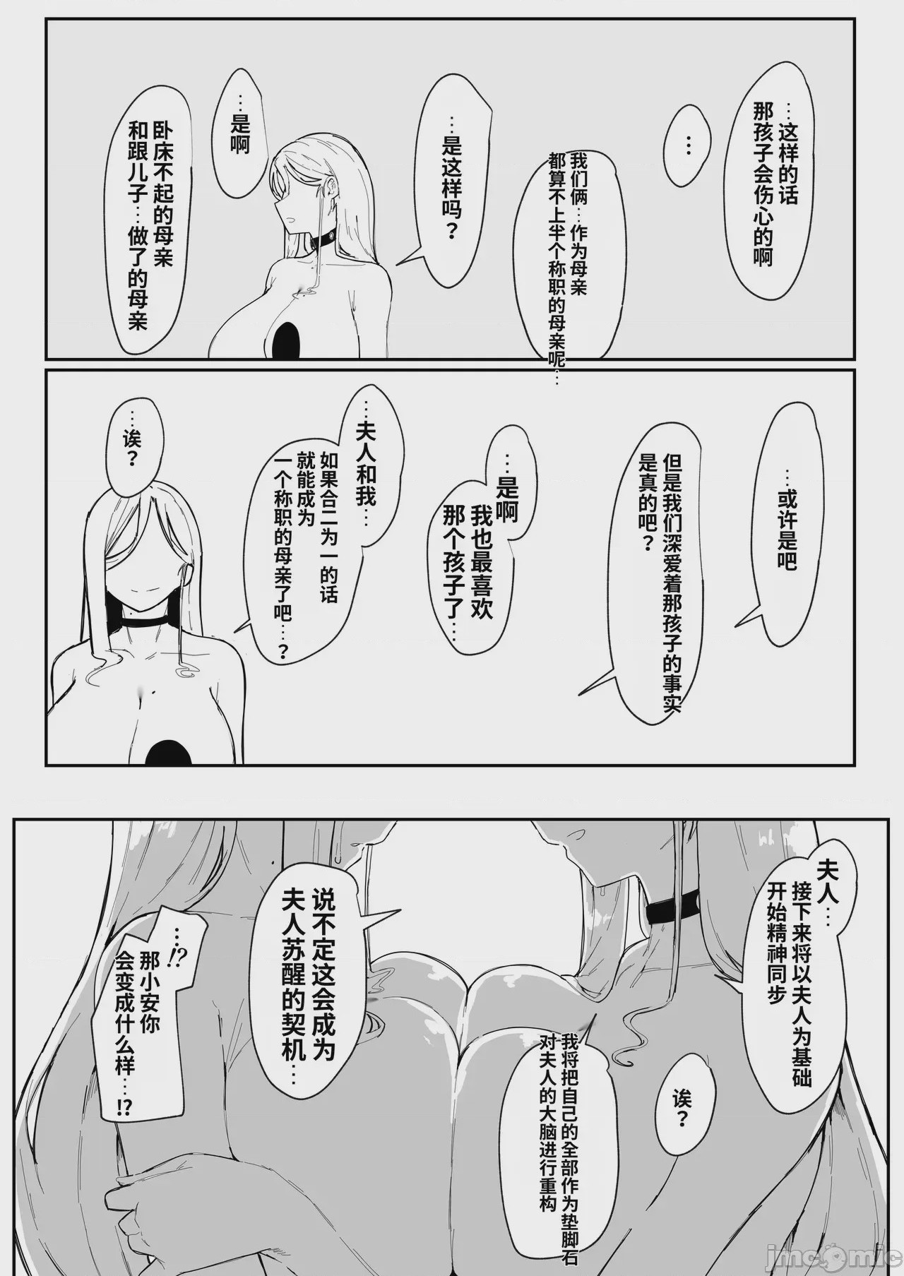 第1话，第 107 页