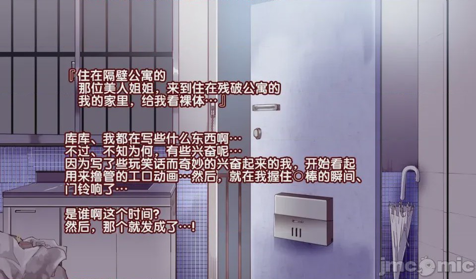 第1话, page 194
