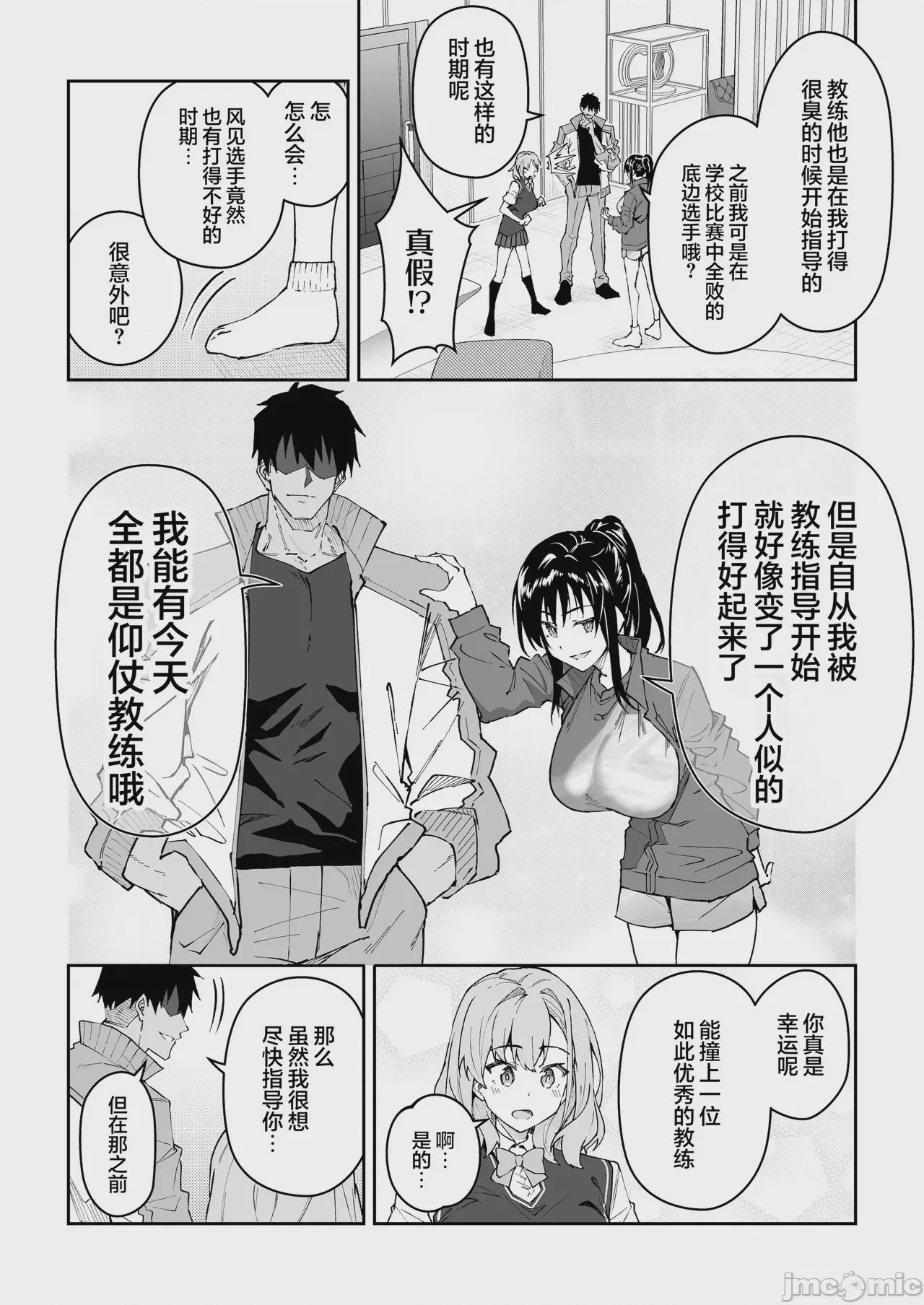 第1话、13 ページ