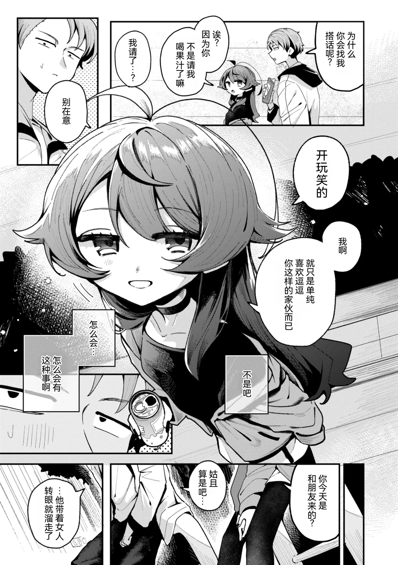 第 1 章、147 ページ