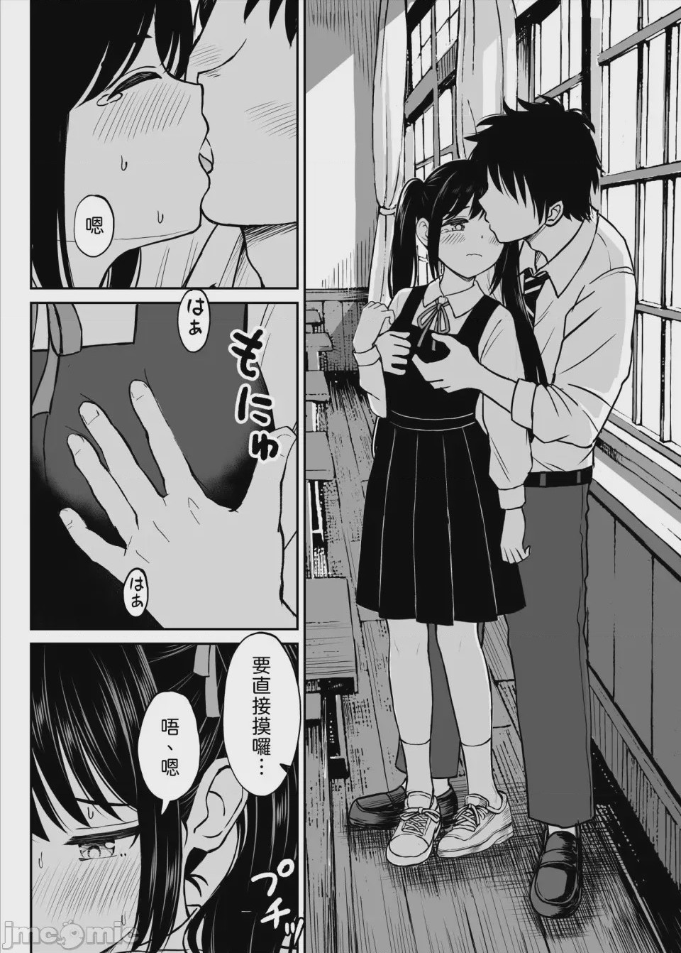 第1话, page 28