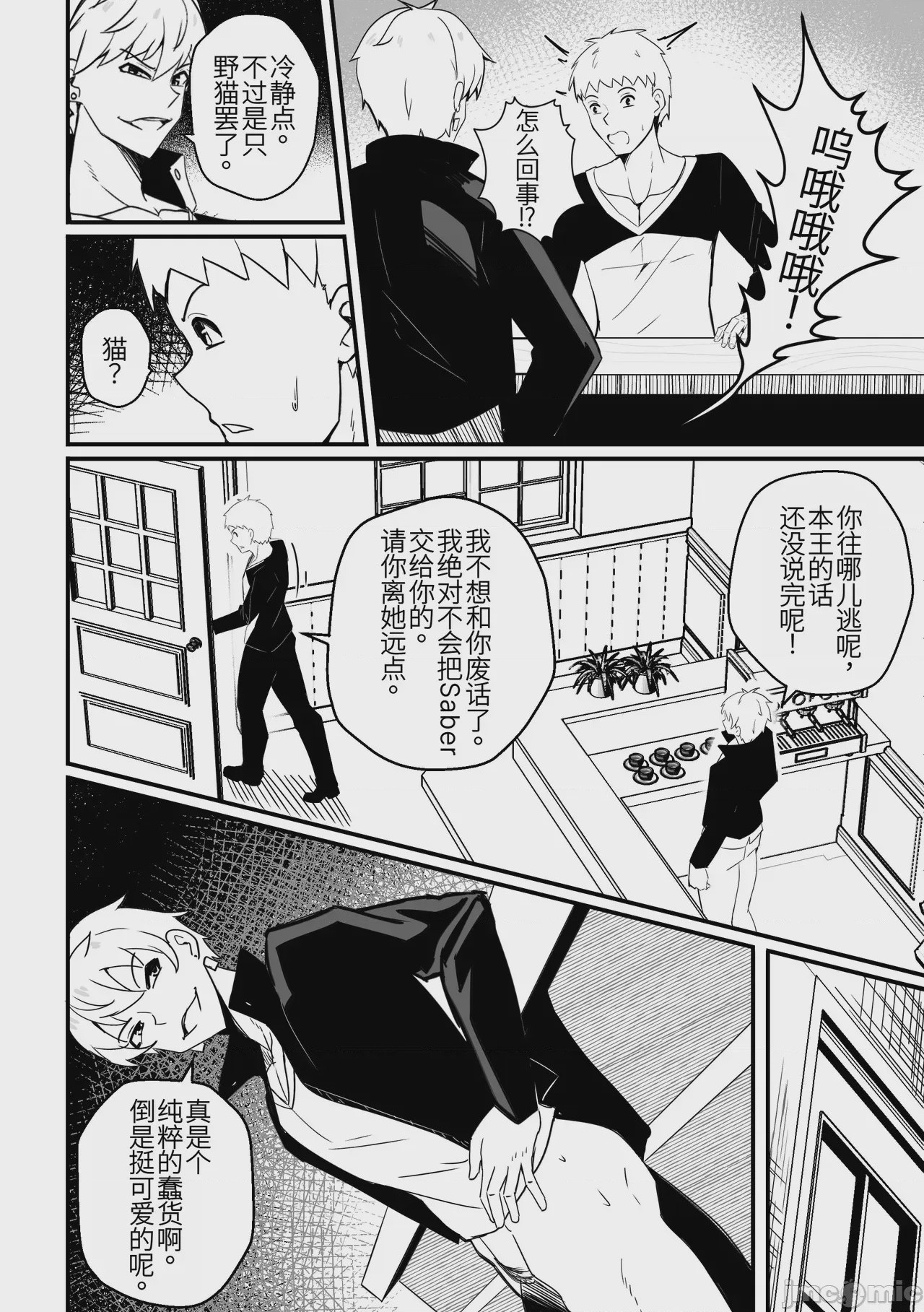 第1话，第 24 頁