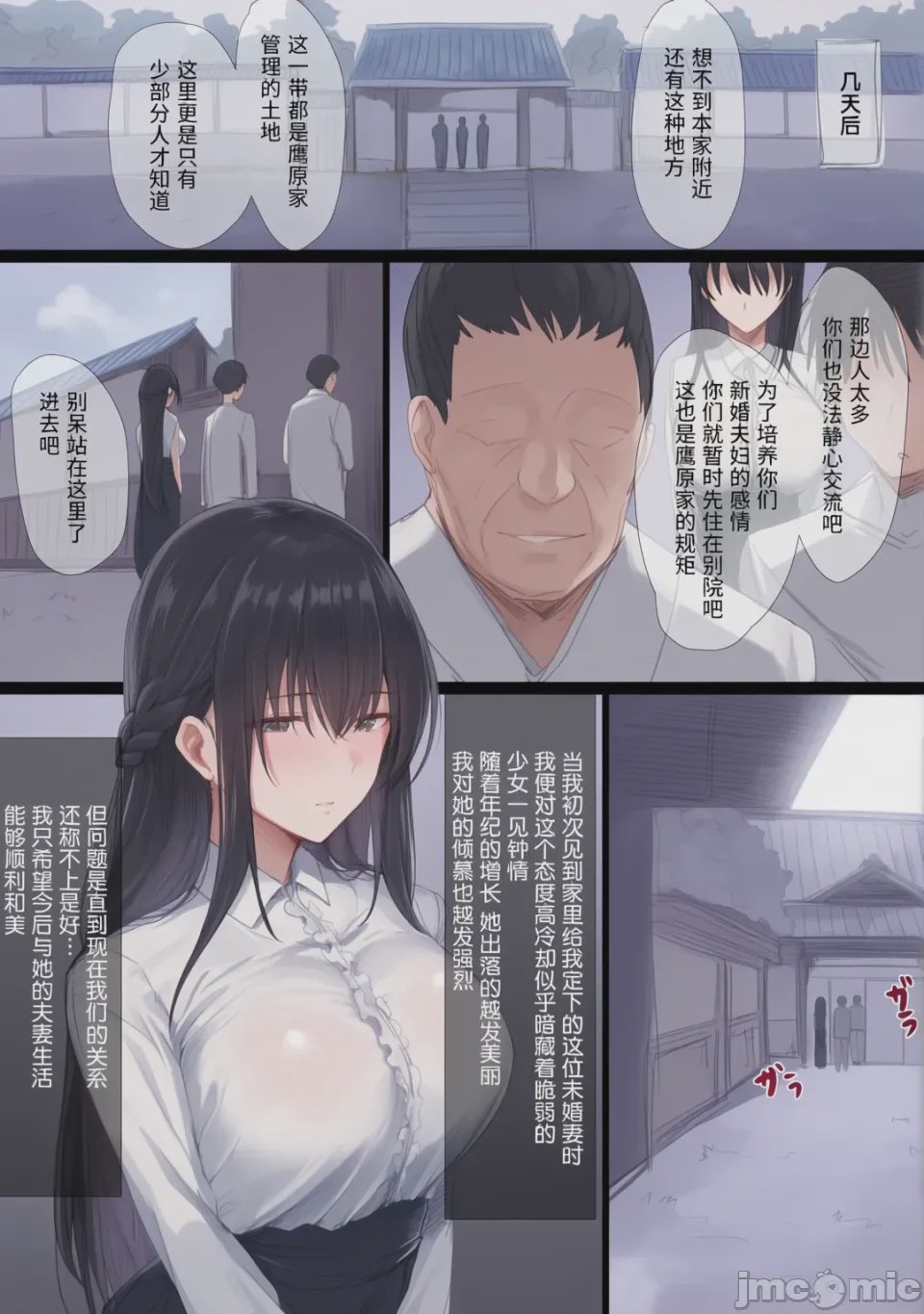 第1话, page 10
