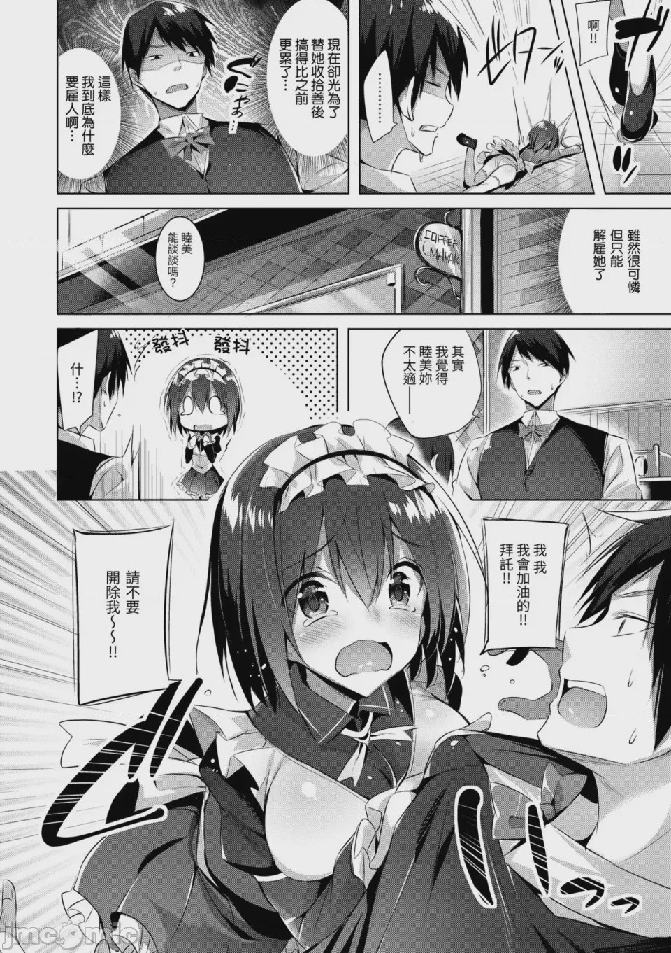 第1话，第 111 頁