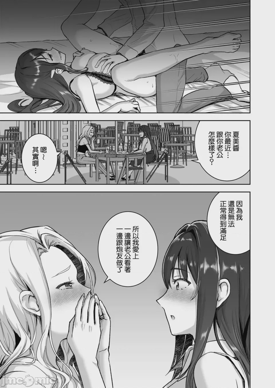 第1话, pahina 56