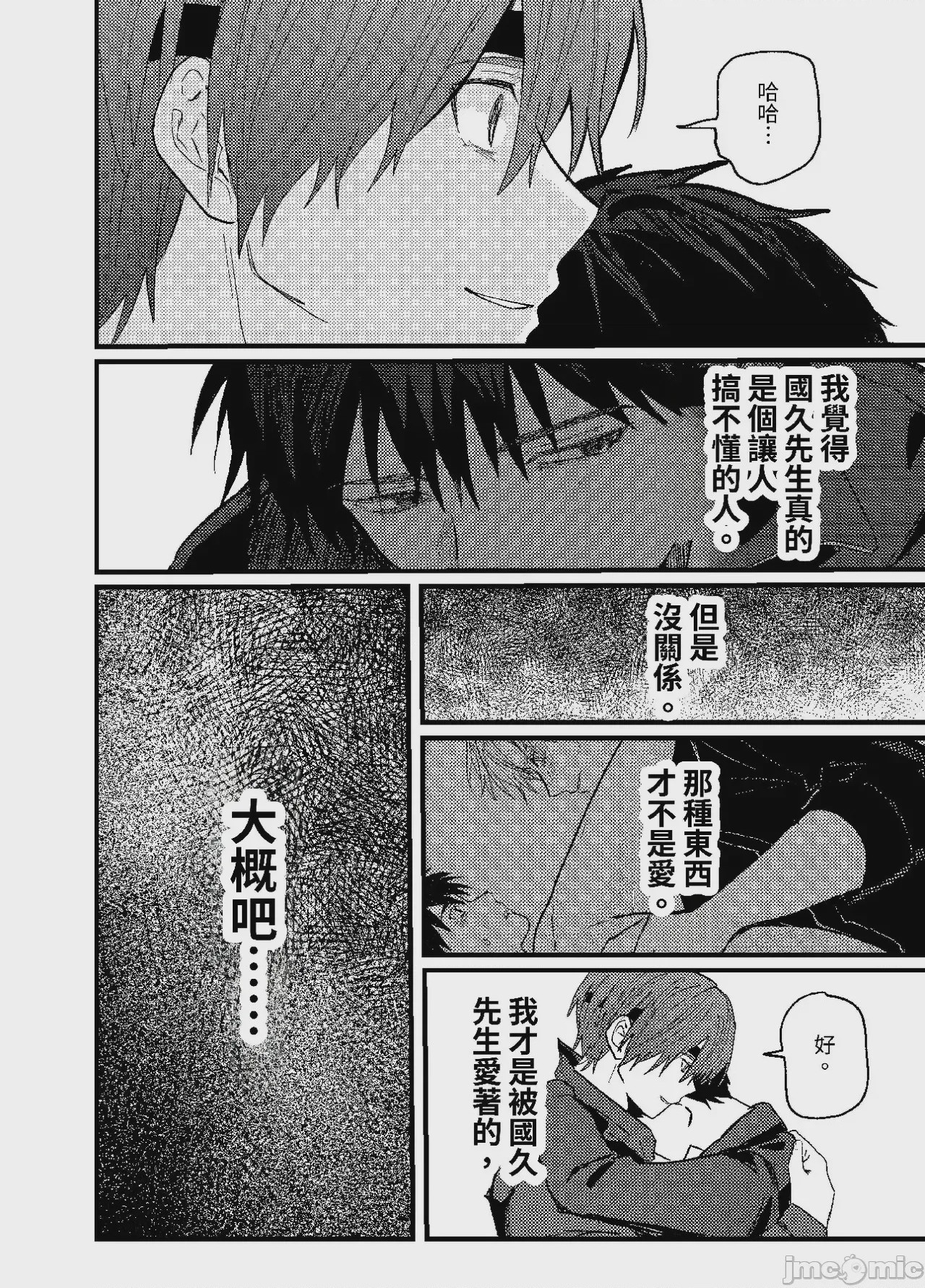第1话，第 340 頁