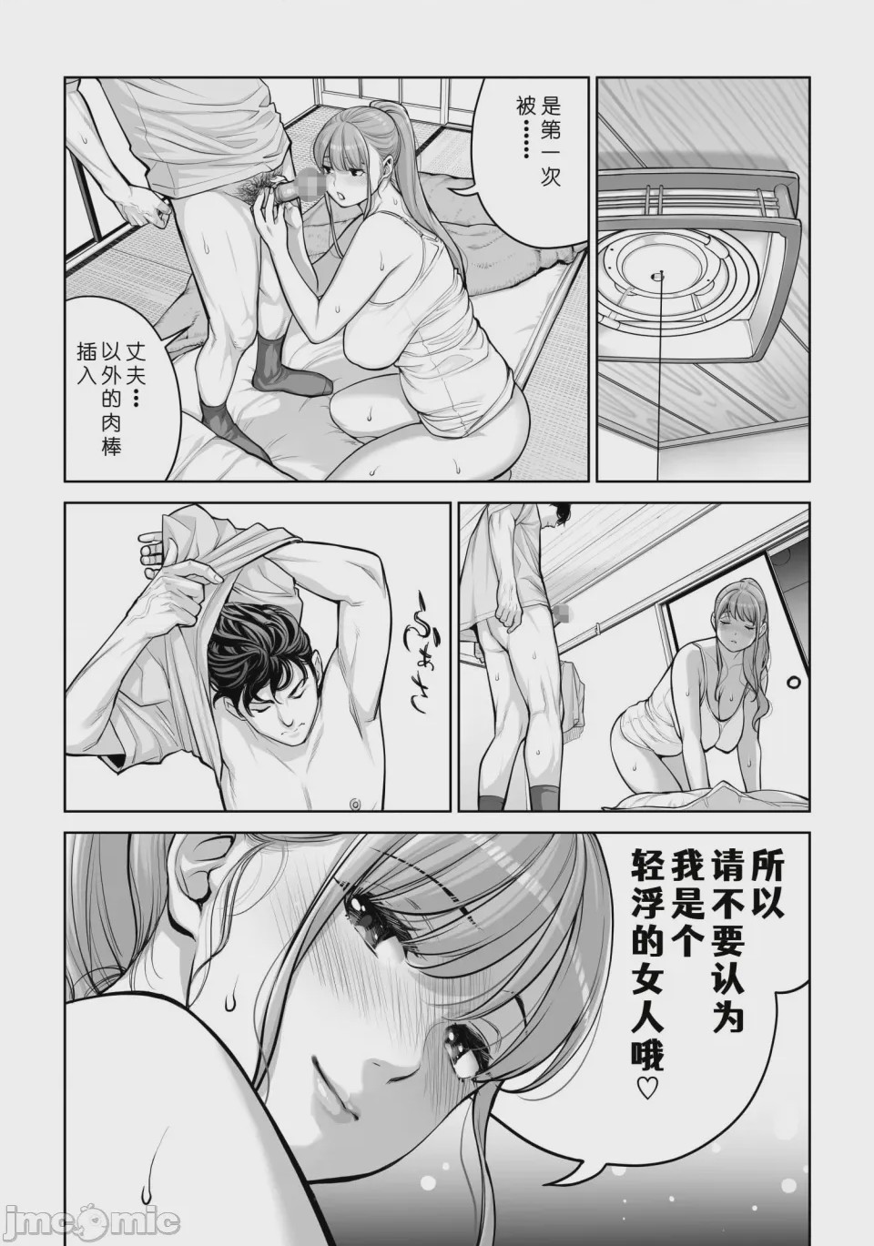 第1话、85 ページ