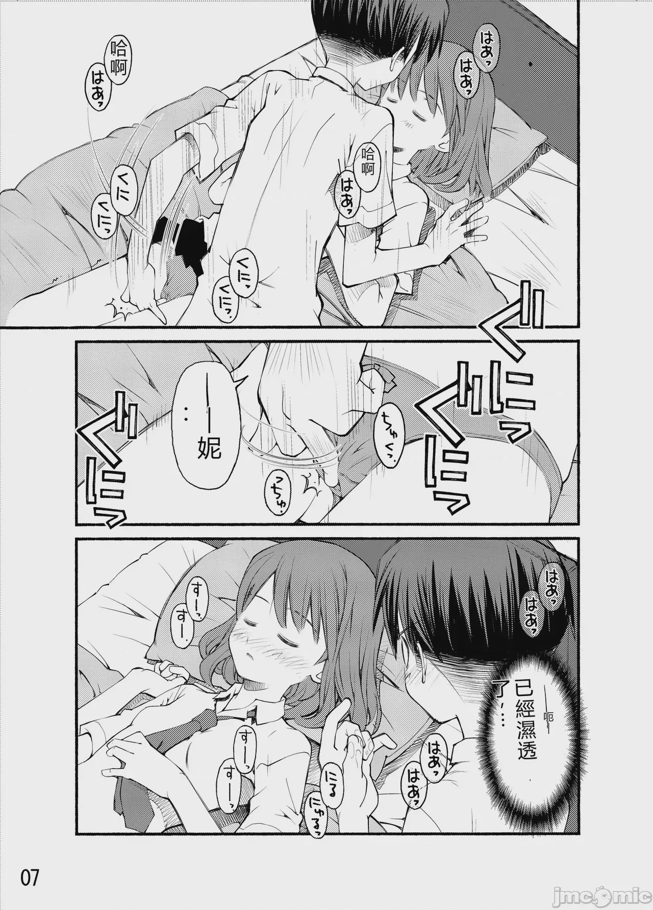 第1话，第 56 頁