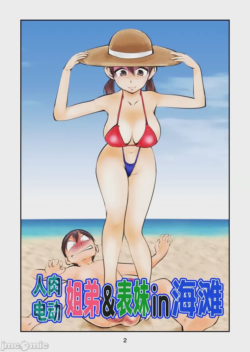 第1话, pahina 1