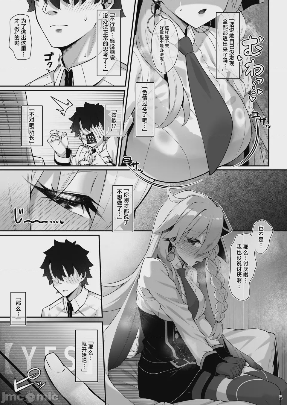 第1话、6 ページ