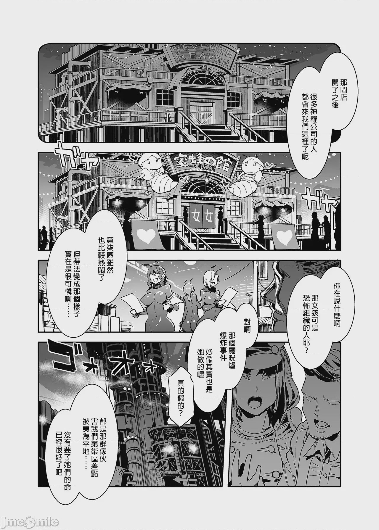 第1话, trang 12