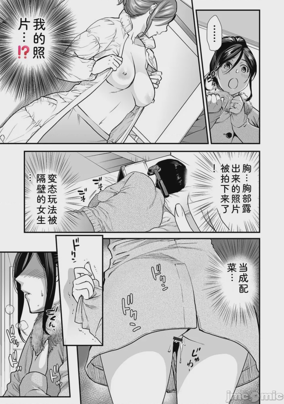 第1话，第 69 页
