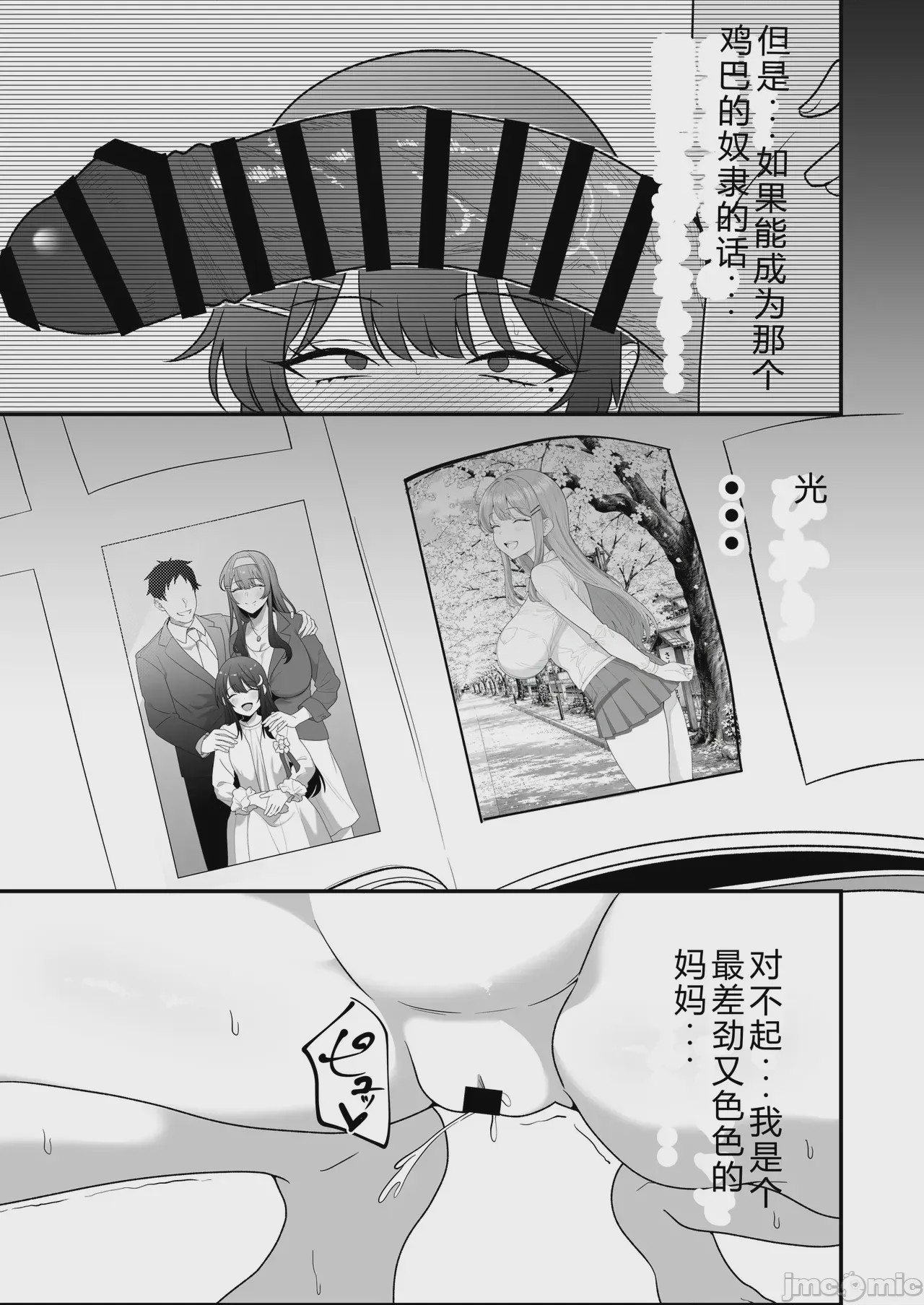 第1话, pahina 108