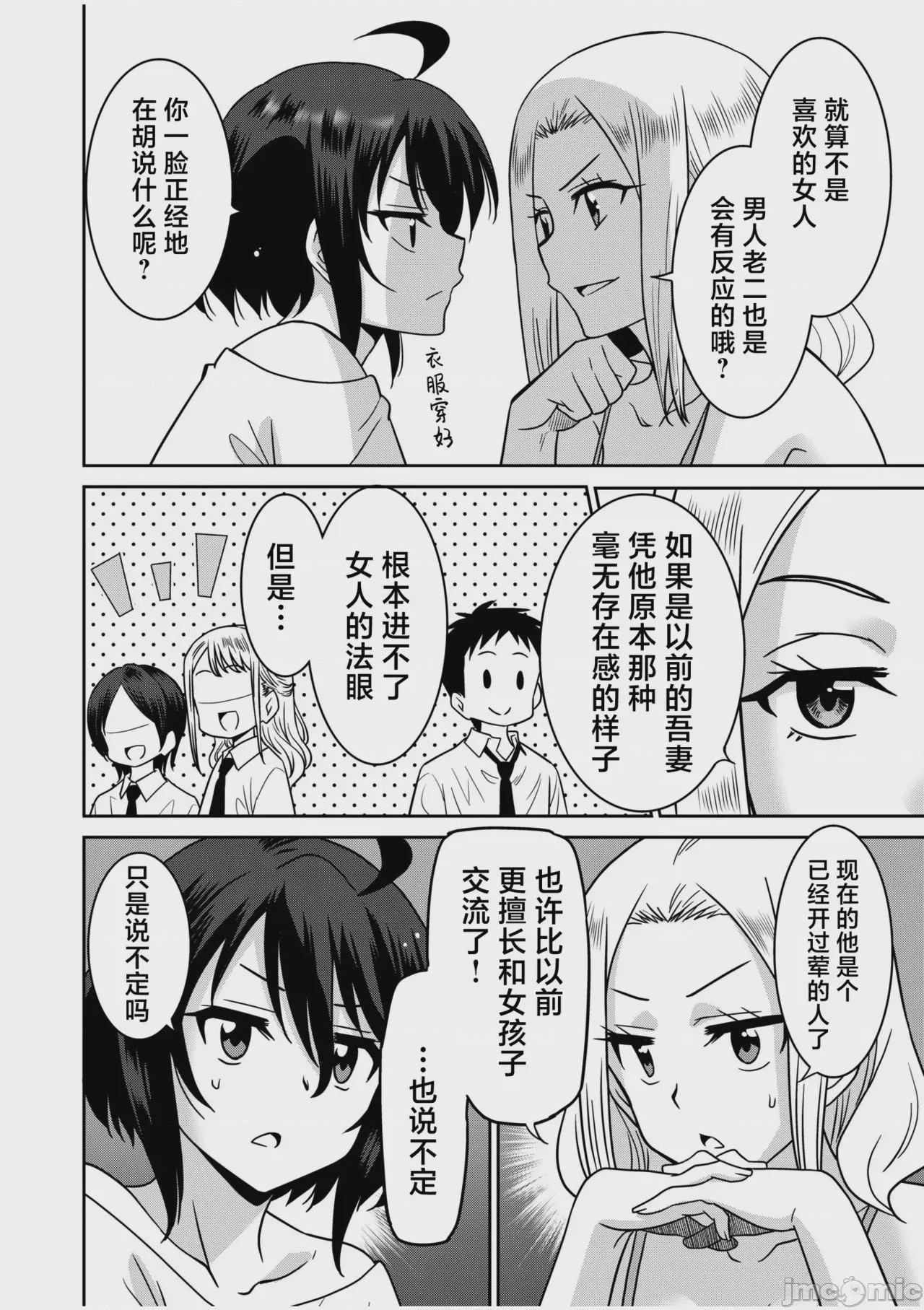 第1话，第 175 頁