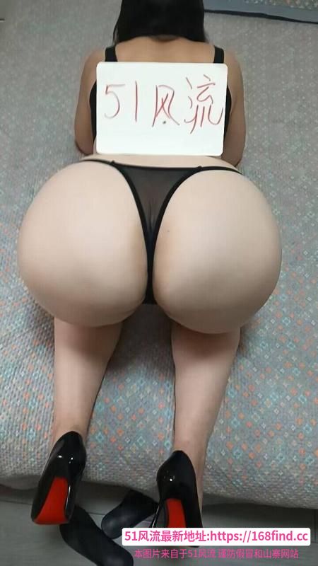 西湖三墩真正大屁股