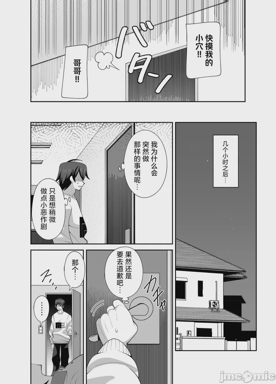 第1话，第 26 頁