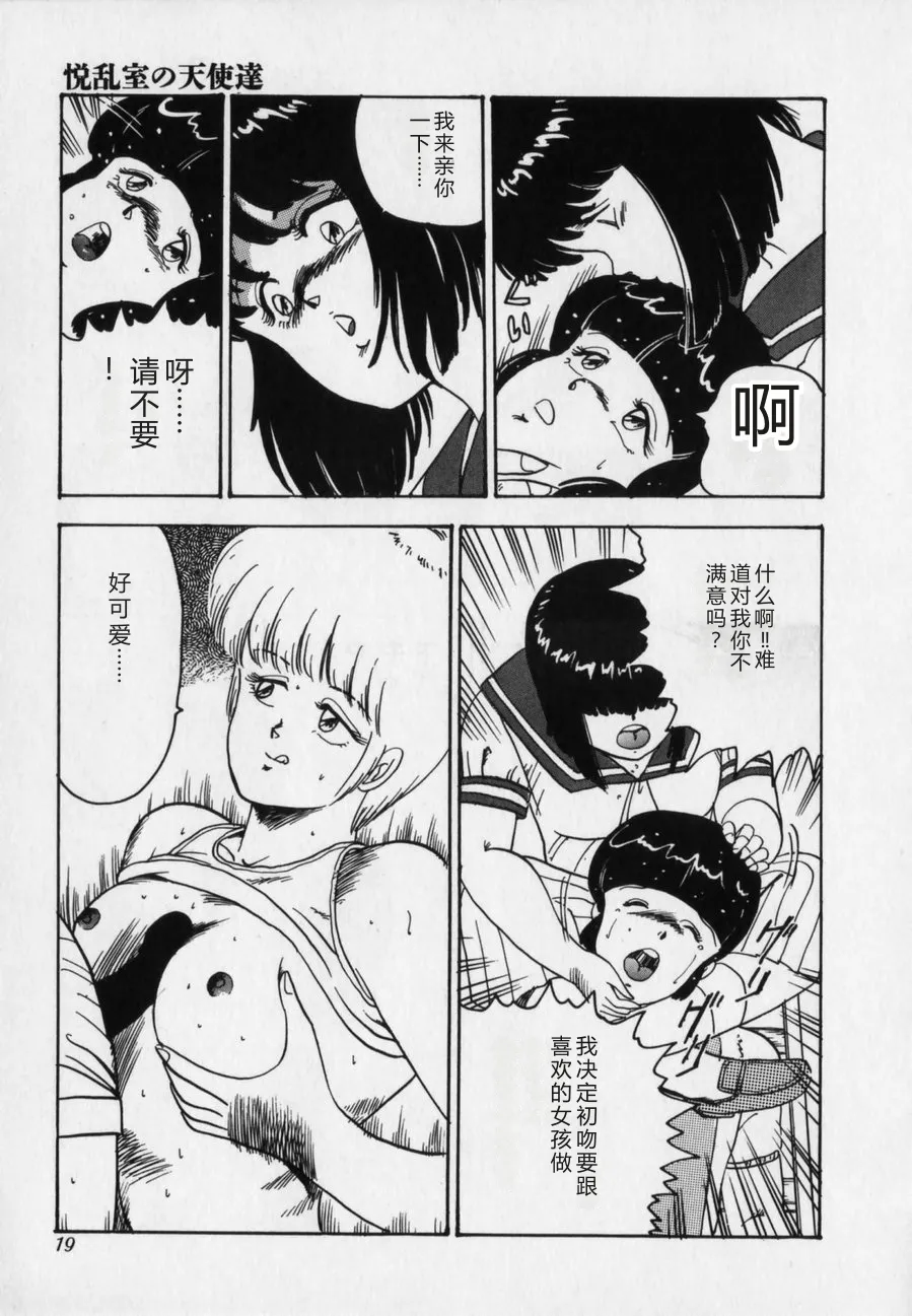 第 1 章, 페이지 19