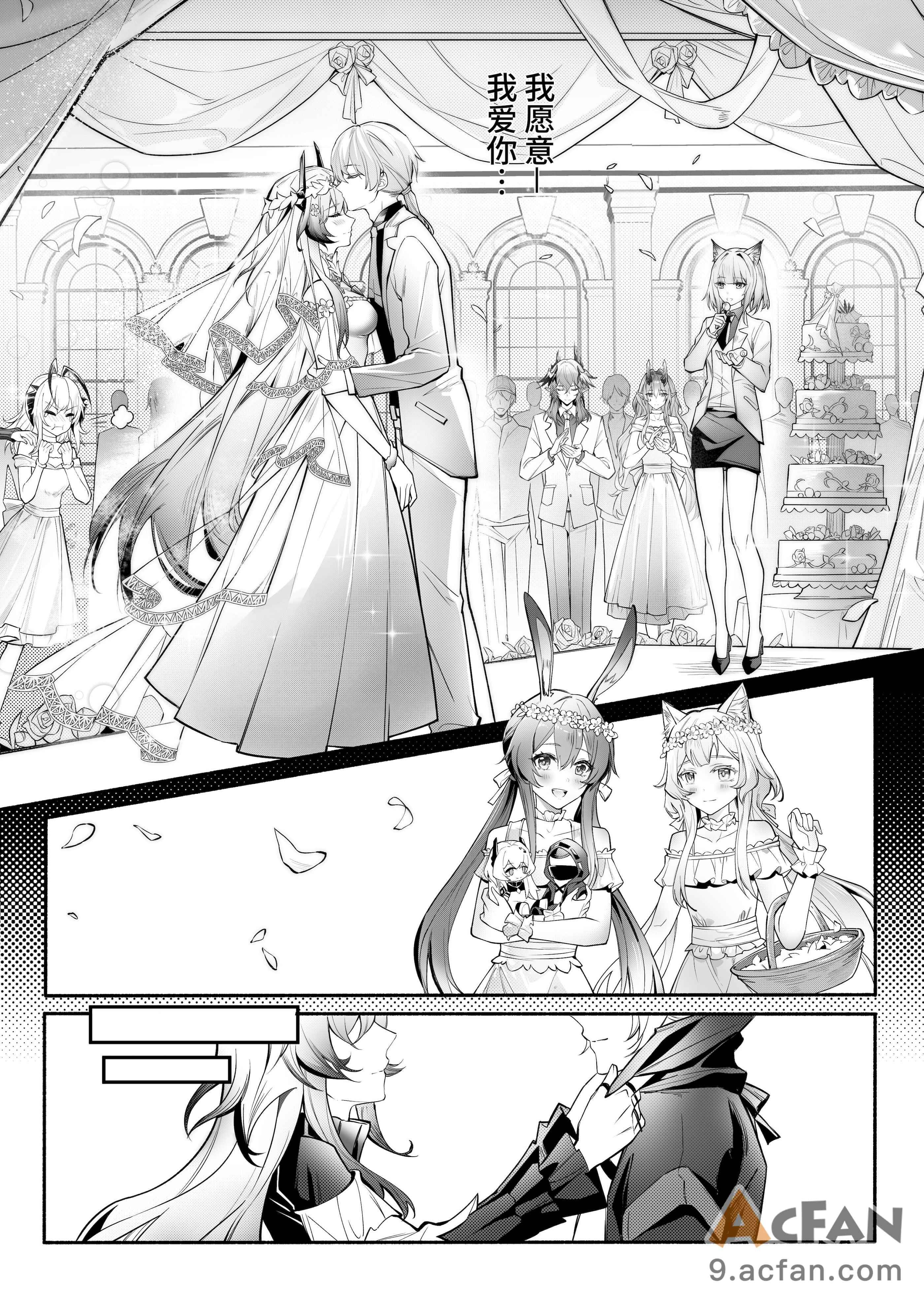 我们相信，夏雪草会再一次开满大地“（明日方舟），第 5 页