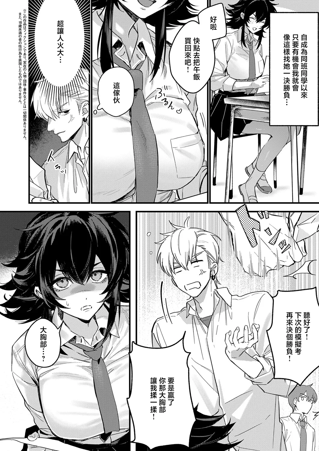 第 1 章, page 2