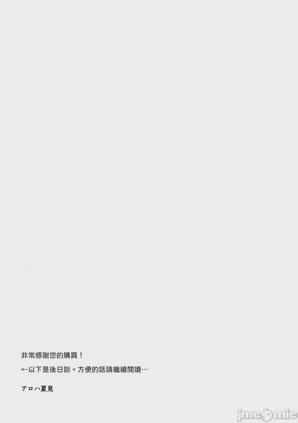 第1话, page 31