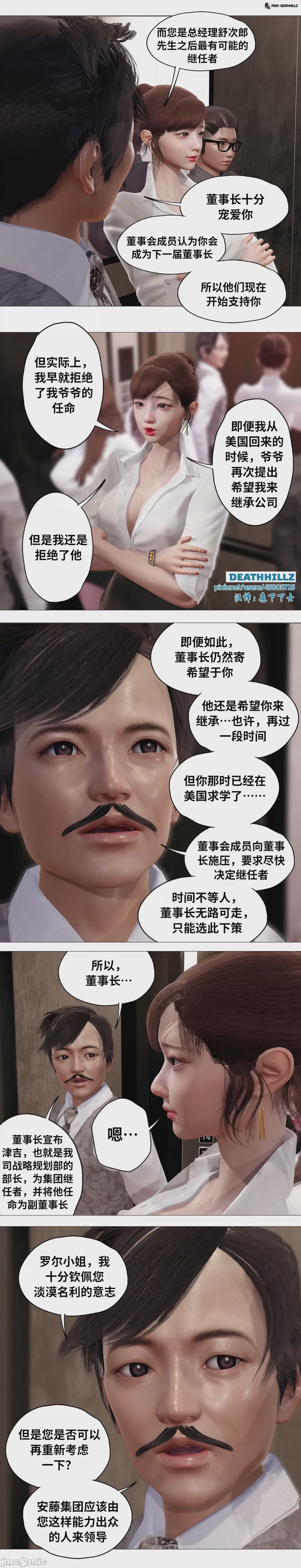 第1话, trang 53