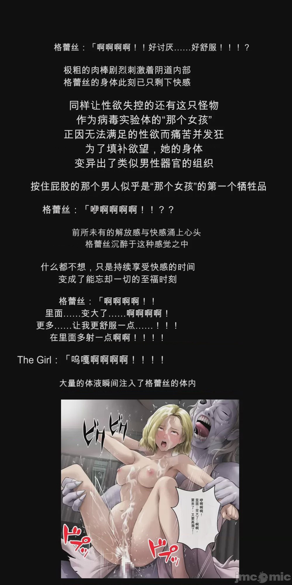 第1话，第 76 頁