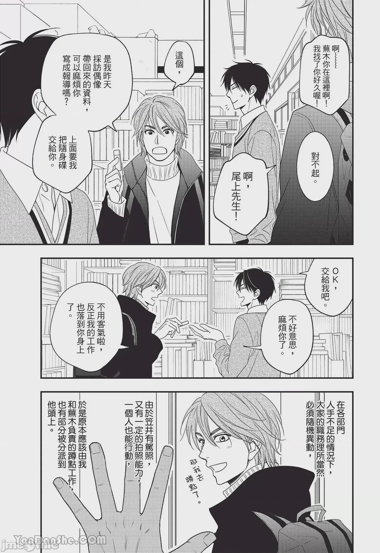 第1话，第 9 页