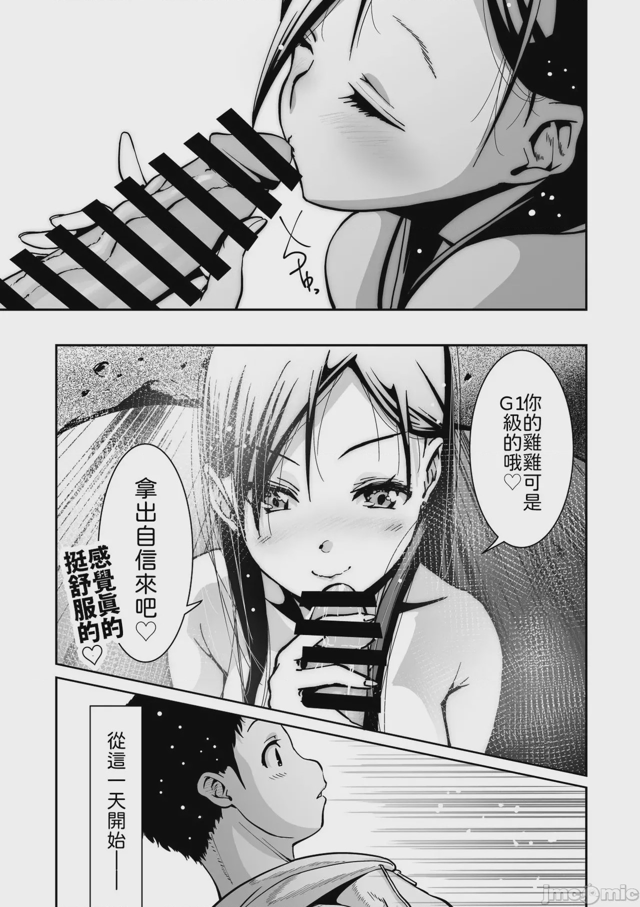第1话, หน้า 33
