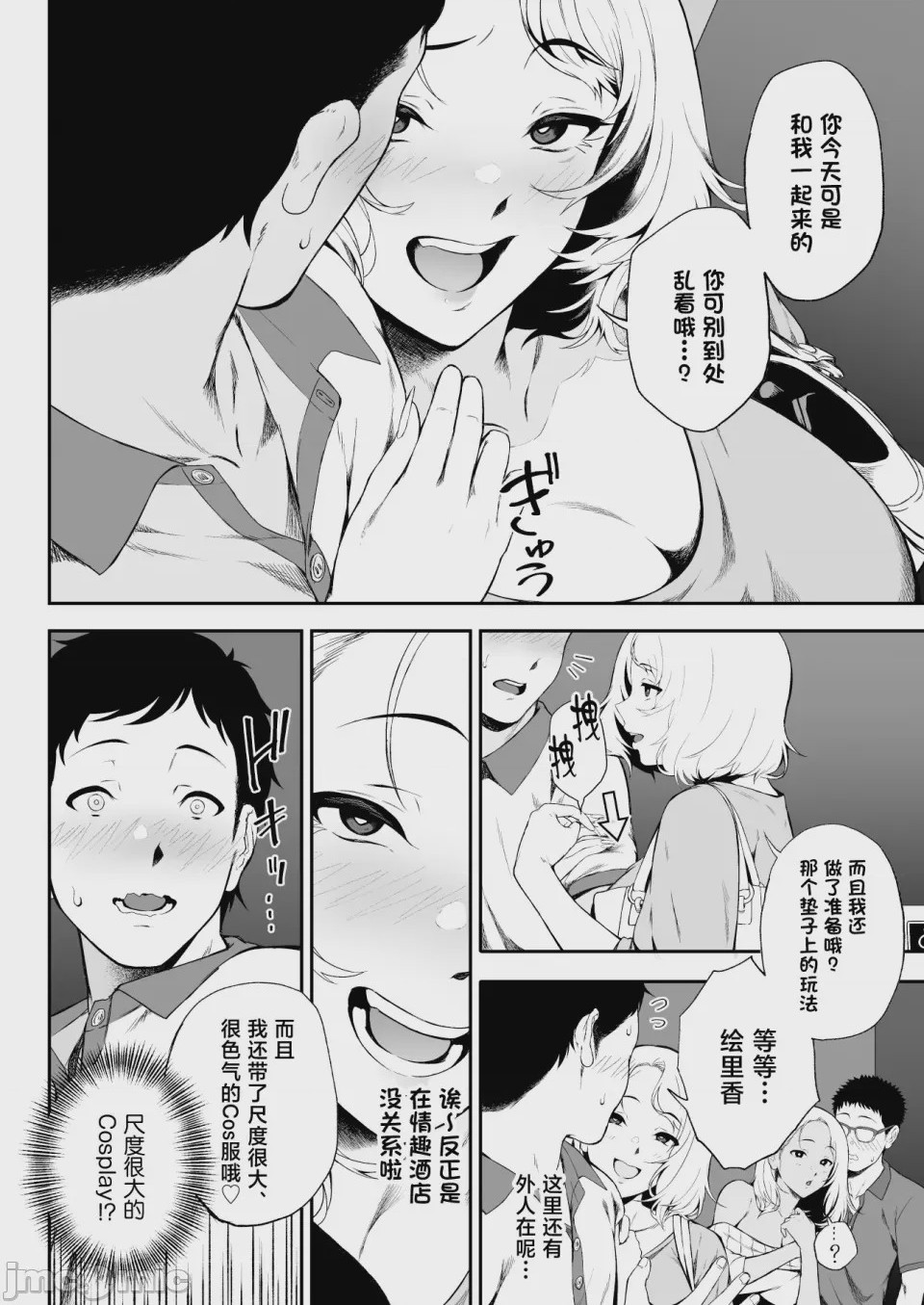 第1话, page 8